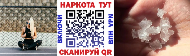 Как найти закладки Очёр Метамфетамин ГАШ Конопля Cocaine