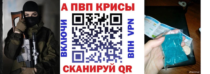 A-PVP Crystall купить наркоту Очёр