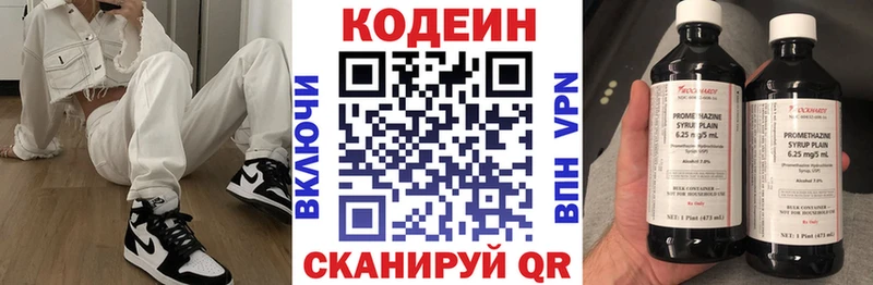 наркошоп  Очёр  Кодеиновый сироп Lean Purple Drank 