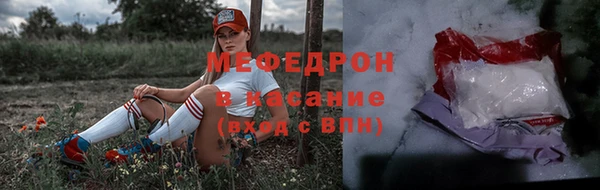 мефедрон мука Беломорск
